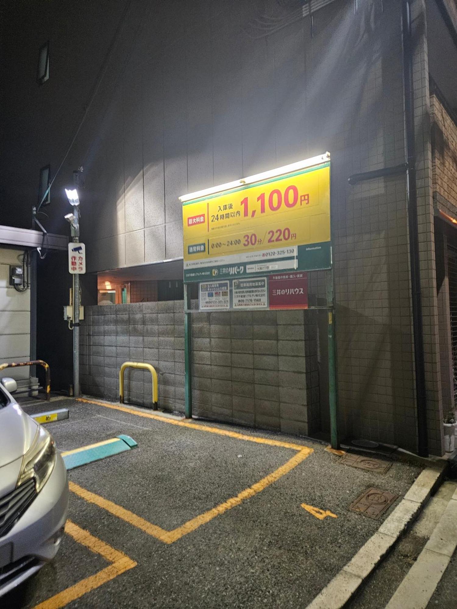 Xerob House Kan301 公寓 大阪